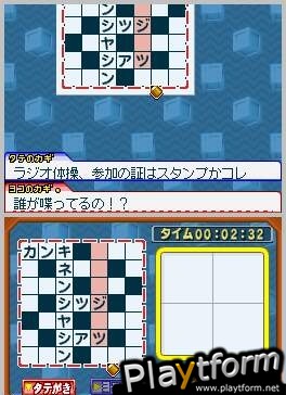 Puzzle Series Vol. 7: Crossword 2 (DS)