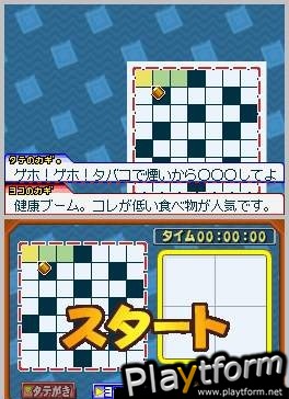 Puzzle Series Vol. 7: Crossword 2 (DS)