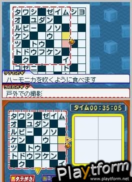 Puzzle Series Vol. 7: Crossword 2 (DS)