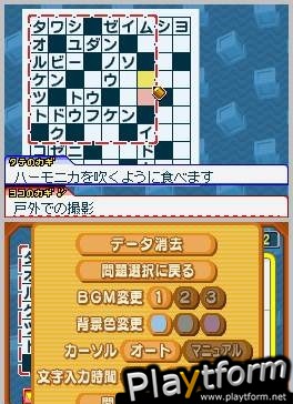 Puzzle Series Vol. 7: Crossword 2 (DS)