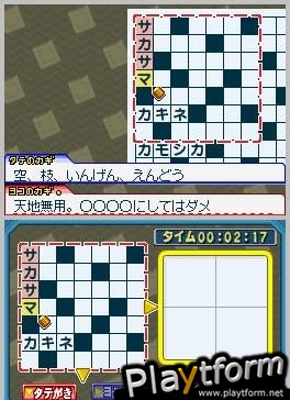 Puzzle Series Vol. 7: Crossword 2 (DS)