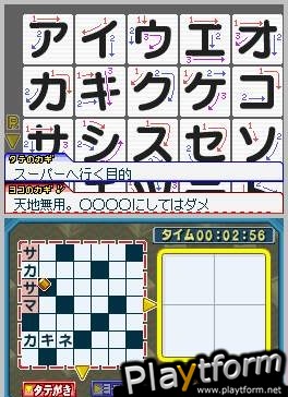 Puzzle Series Vol. 7: Crossword 2 (DS)