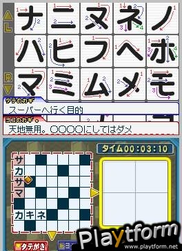 Puzzle Series Vol. 7: Crossword 2 (DS)