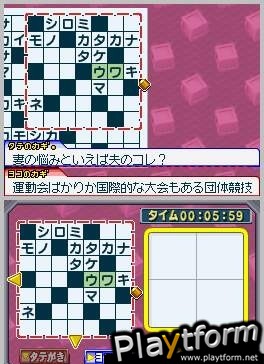 Puzzle Series Vol. 7: Crossword 2 (DS)