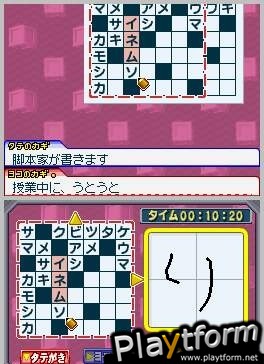 Puzzle Series Vol. 7: Crossword 2 (DS)