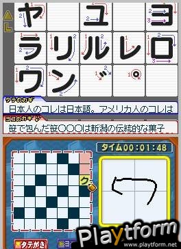 Puzzle Series Vol. 7: Crossword 2 (DS)