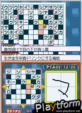 Puzzle Series Vol. 7: Crossword 2 (DS)