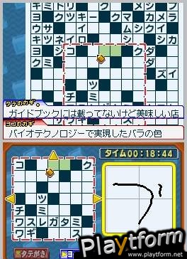 Puzzle Series Vol. 7: Crossword 2 (DS)