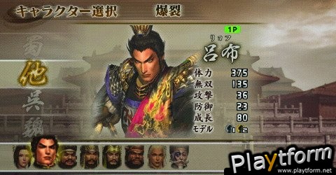 Dynasty Warriors Vol. 2 (PSP)