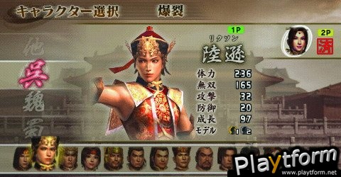 Dynasty Warriors Vol. 2 (PSP)