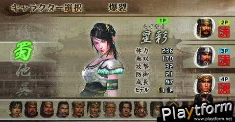 Dynasty Warriors Vol. 2 (PSP)