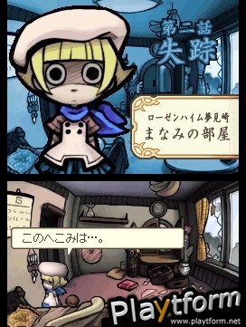 Touch Detective (DS)