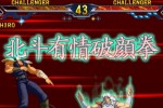 Fist of the North Star (Arcade Games)