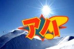 Nou ni Kaikan: Minna de Aha Taiken! (PSP)