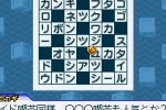 Puzzle Series Vol. 7: Crossword 2 (DS)