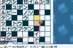 Puzzle Series Vol. 7: Crossword 2 (DS)