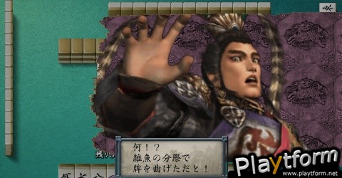 Jan Sangoku Musou (PSP)