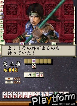 Jan Sangoku Musou (DS)