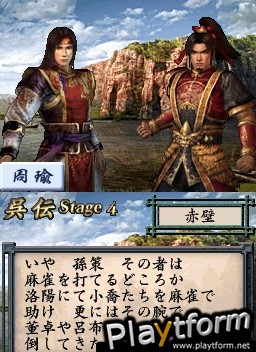 Jan Sangoku Musou (DS)