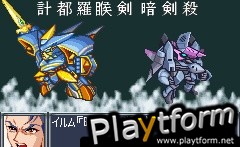 Super Robot Taisen: Original Generation (Game Boy Advance)