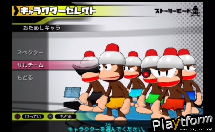 Ape Escape: Million Monkeys (PlayStation 2)