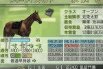 G1 Jockey 4 2006 (PlayStation 2)