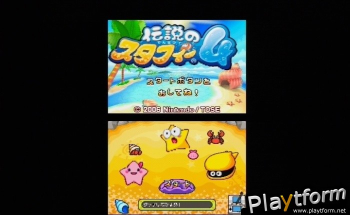 Densetsu no Starfy 4 (DS)