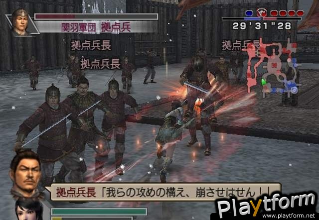 Dynasty Warriors 5 Empires (PlayStation 2)