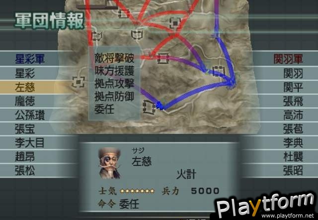 Dynasty Warriors 5 Empires (PlayStation 2)