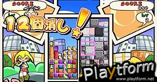 Ultimate Block Party (PSP)