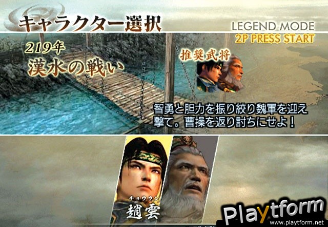 Dynasty Warriors 5: Xtreme Legends (PlayStation 2)