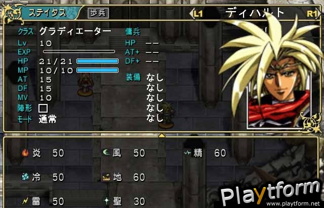 Langrisser III (PlayStation 2)