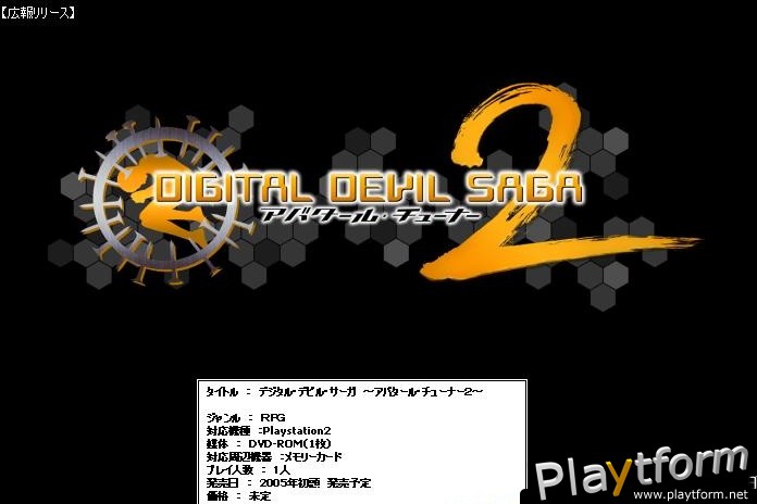 Shin Megami Tensei: Digital Devil Saga 2 (PlayStation 2)