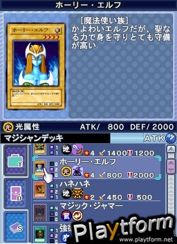 Yu-Gi-Oh! Nightmare Troubadour (DS)