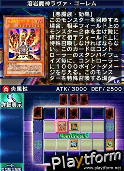 Yu-Gi-Oh! Nightmare Troubadour (DS)