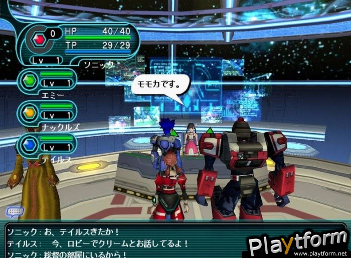 Phantasy Star Online: Blue Burst (PC)