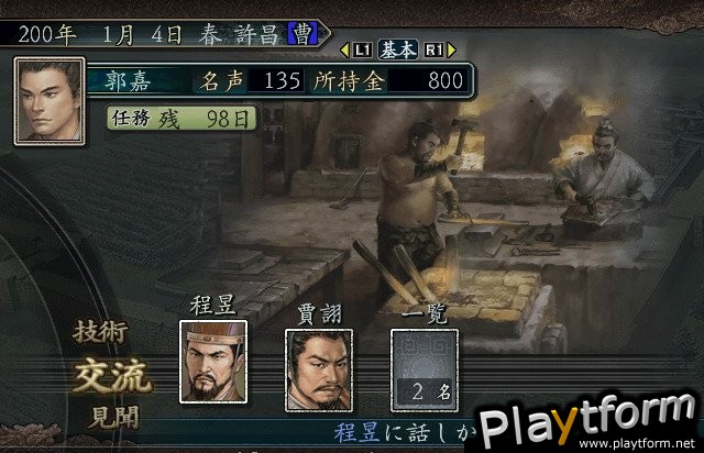 Romance of the Three Kingdoms X (PlayStation 2)