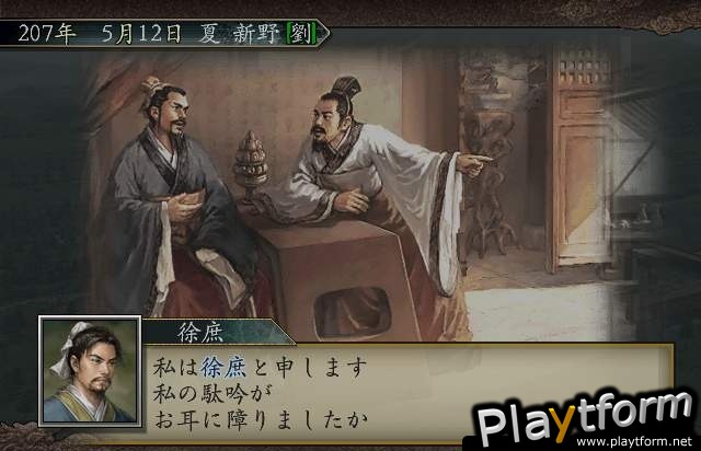 Romance of the Three Kingdoms X (PlayStation 2)