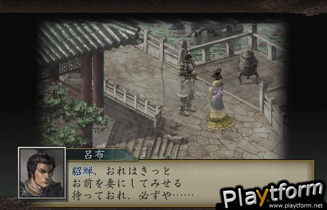 Romance of the Three Kingdoms X (PlayStation 2)