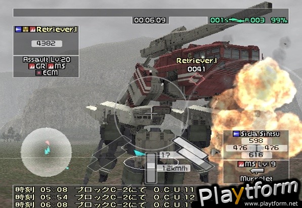 Front Mission Online (PlayStation 2)