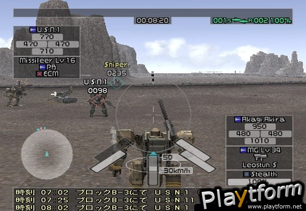 Front Mission Online (PlayStation 2)