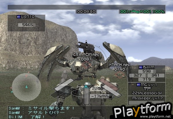 Front Mission Online (PlayStation 2)