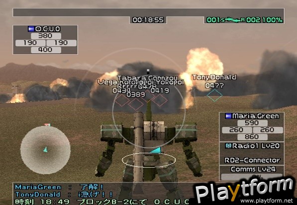 Front Mission Online (PlayStation 2)