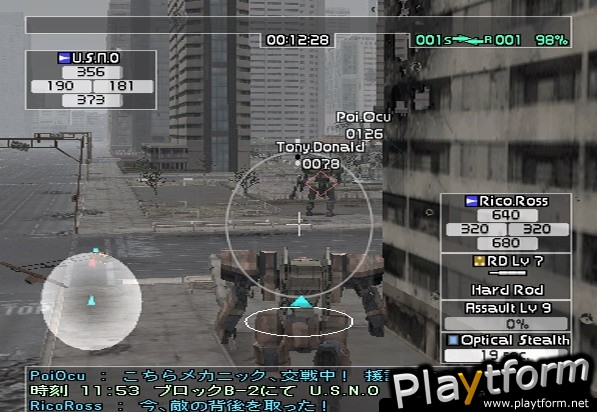 Front Mission Online (PlayStation 2)