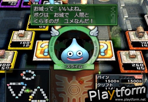 Dragon Quest & Final Fantasy in Itadaki Street Special (PlayStation 2)