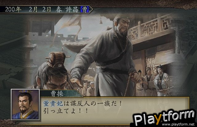 Romance of the Three Kingdoms X (PC)