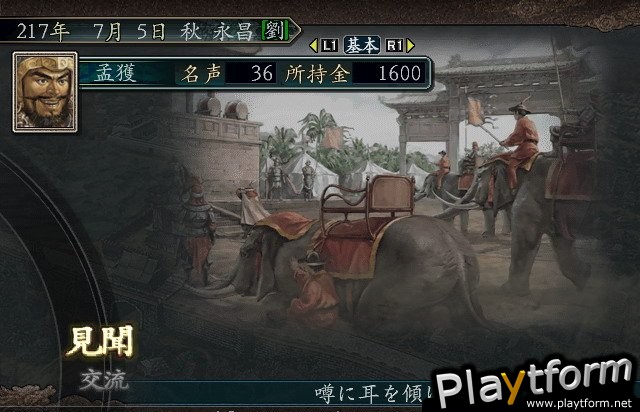 Romance of the Three Kingdoms X (PC)