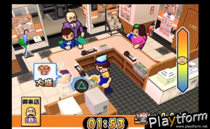 Yoshinoya (PlayStation 2)