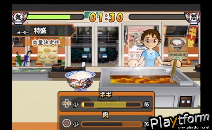 Yoshinoya (PlayStation 2)