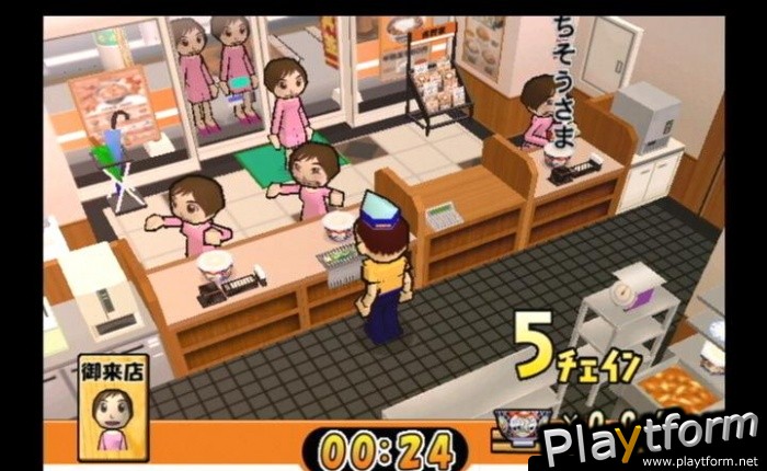 Yoshinoya (PlayStation 2)